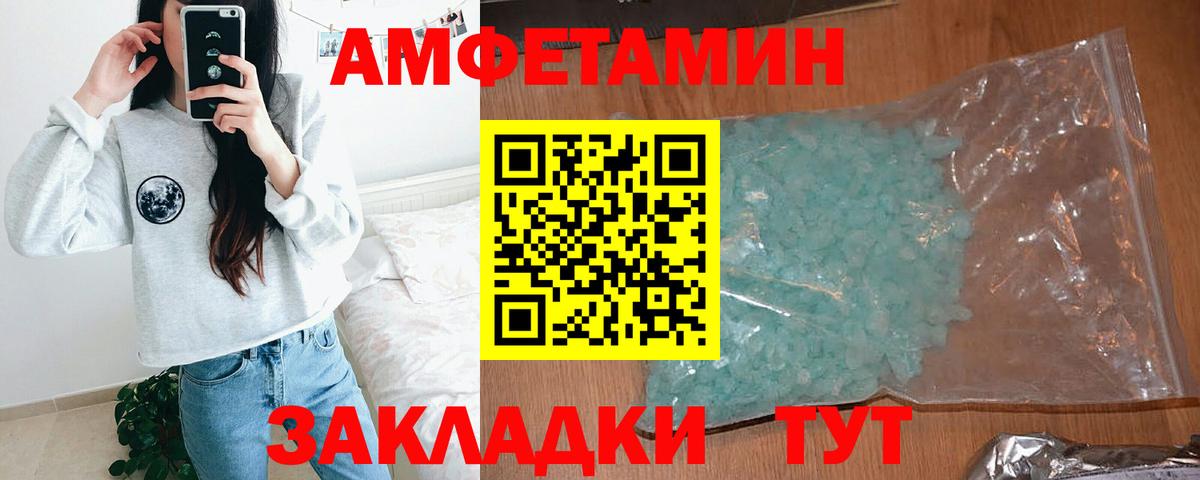 АМФЕТАМИН VHQ  Вход с VPN  Белая Калитва 