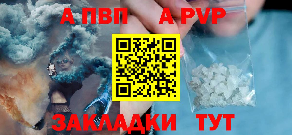 A PVP крисы CK  Альфа ПВП СК КРИС  Белая Калитва  Вход с VPN  Alfa_PVP мука 