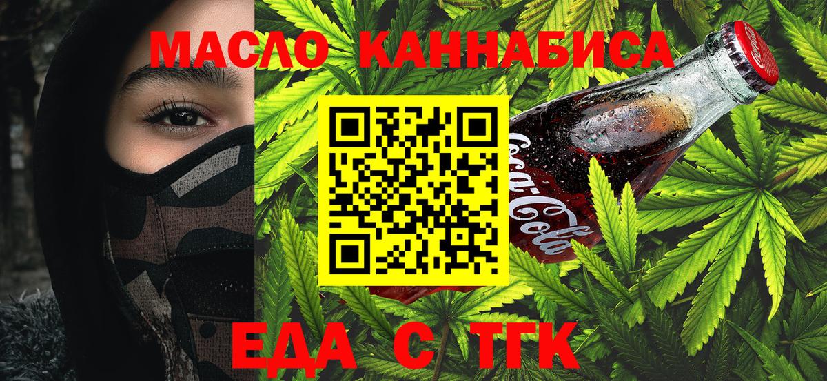 Canna-Cookies конопля Белая Калитва