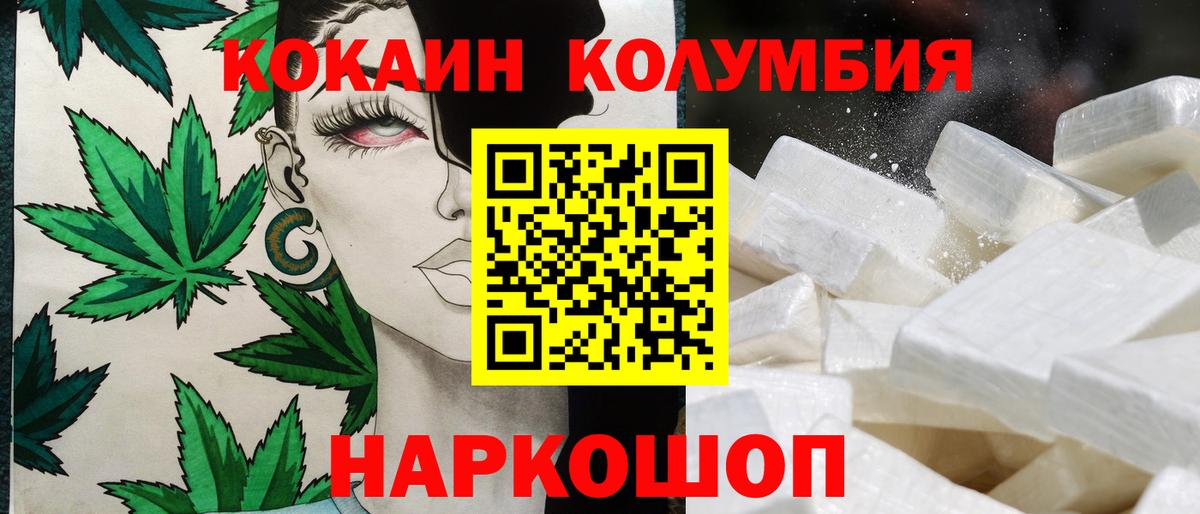 Cocaine Перу  Вход с VPN  COCAIN  КОКАИН Колумбийский  Белая Калитва 