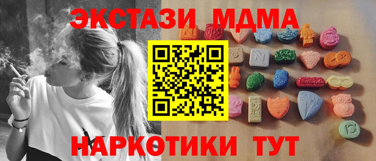 Ecstasy 250 мг  ЭКСТАЗИ  Ecstasy 99%  Белая Калитва  хочу   Вход с VPN 