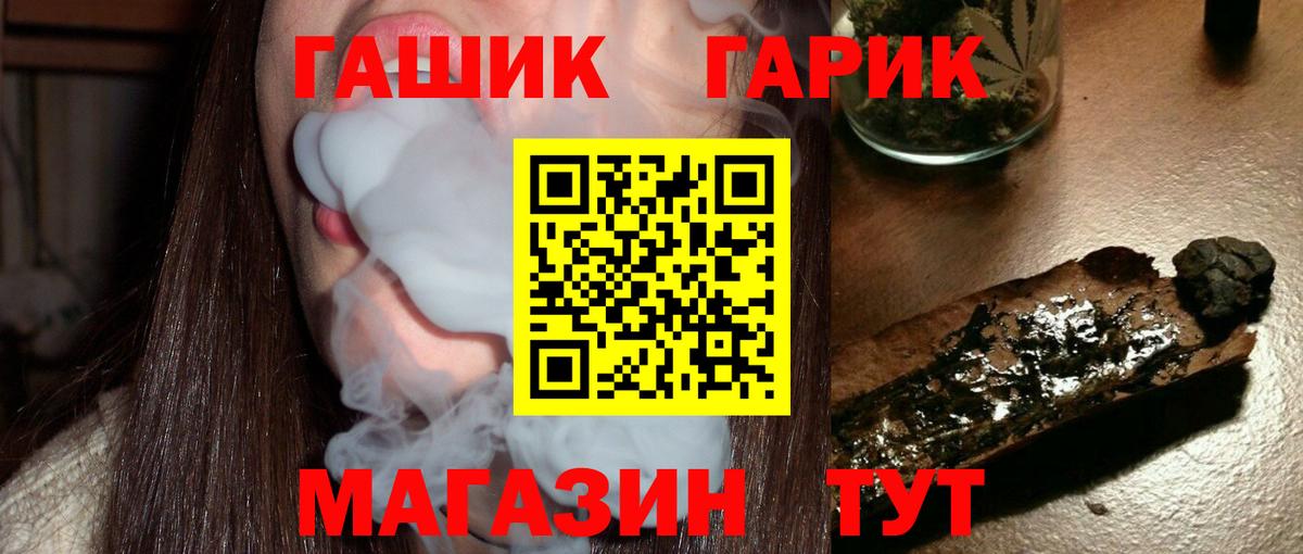 ГАШИШ AMNESIA HAZE  ГАШ Ice-O-Lator  Вход с VPN  Белая Калитва 