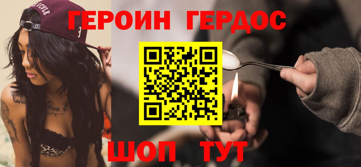 Белая Калитва  Героин  Вход с VPN  ГЕРОИН хмурый 
