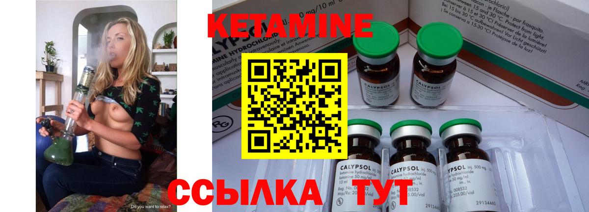   рабочий сайт  КЕТАМИН VHQ  Вход с VPN  Белая Калитва 