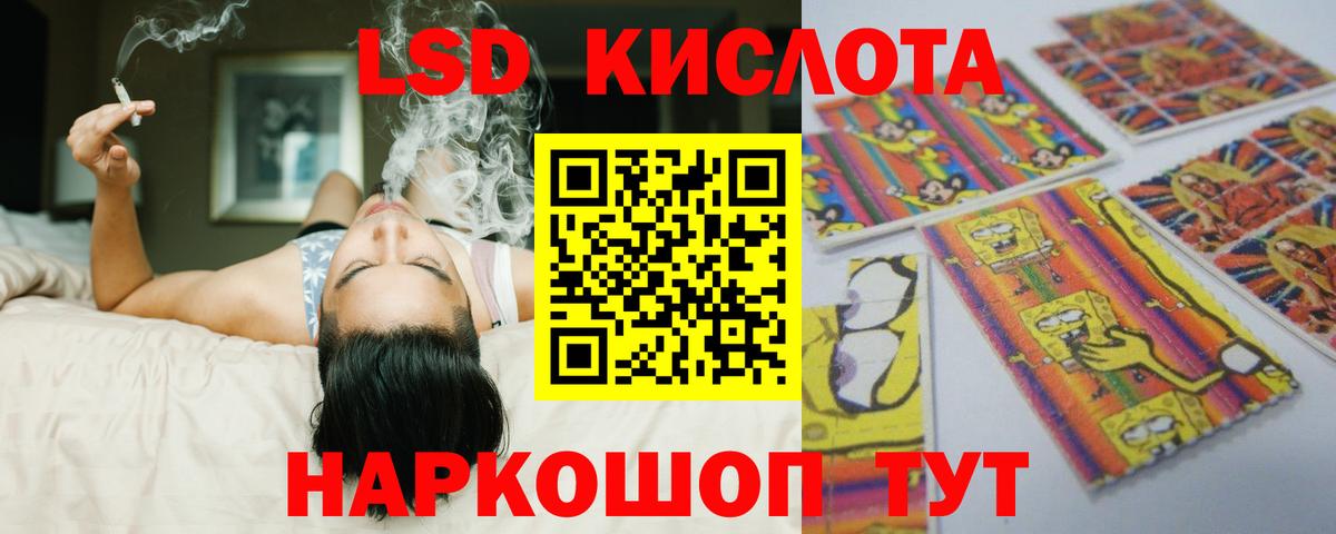 LSD-25 экстази ecstasy Белая Калитва