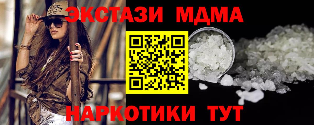 МДМА VHQ  MDMA VHQ  Белая Калитва  МДМА  Вход с VPN 