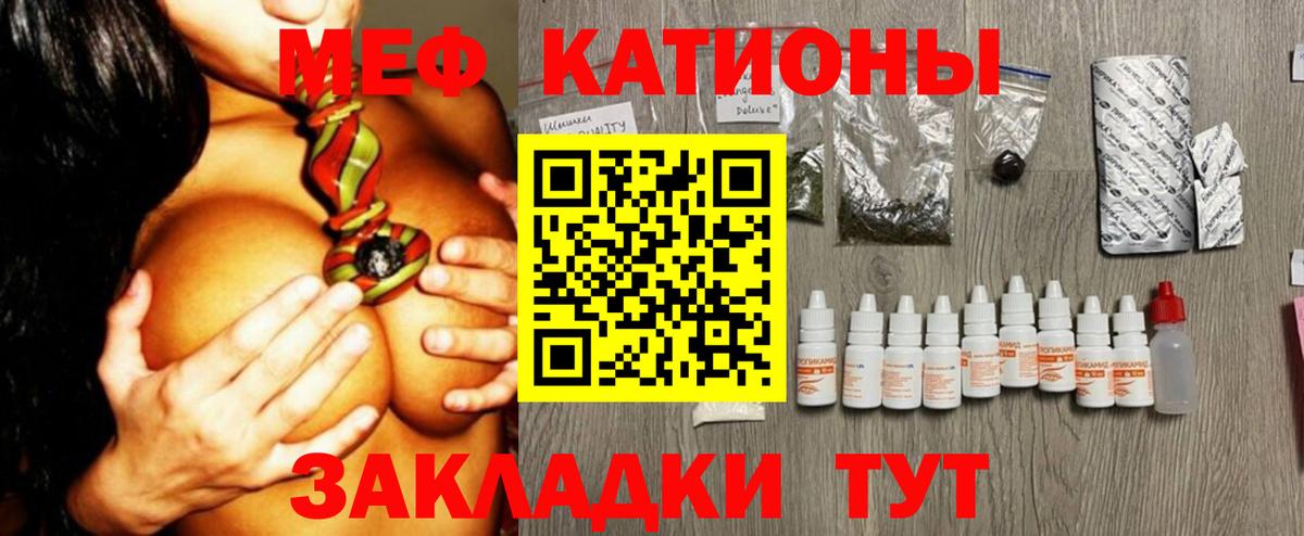 МЕФ mephedrone  Меф  МЕФ VHQ  Белая Калитва  Вход с VPN 